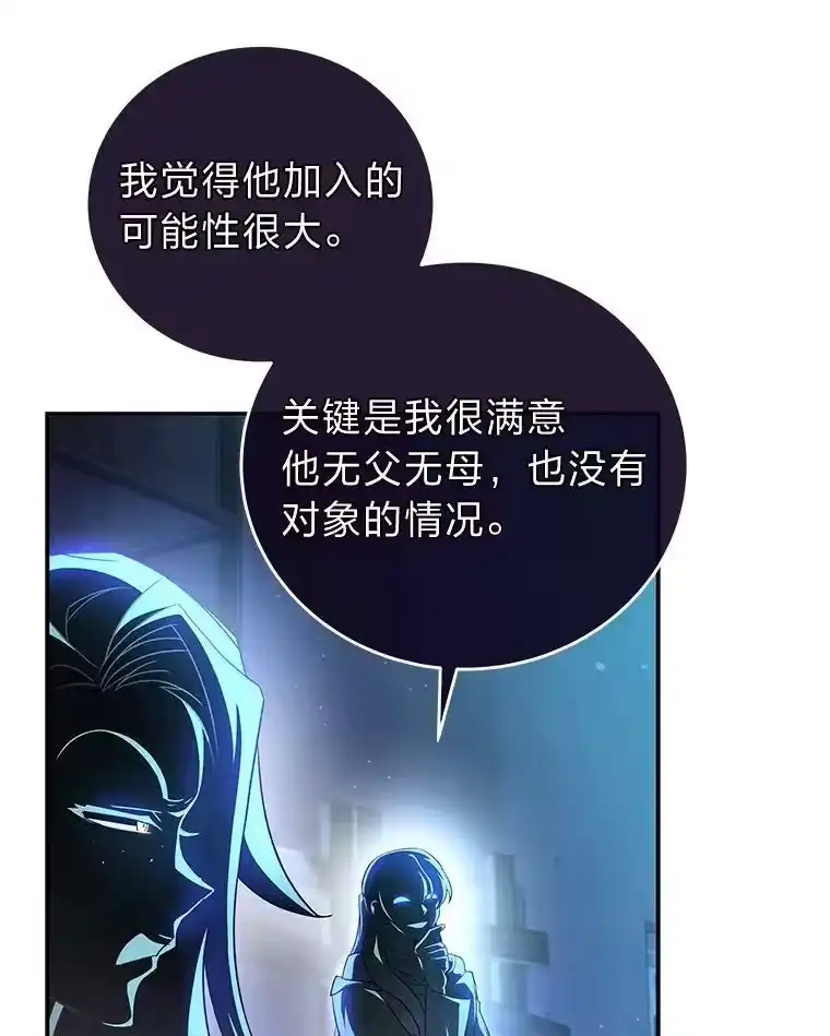 小说里的叛逆路人甲_h 38.打赌 第106页