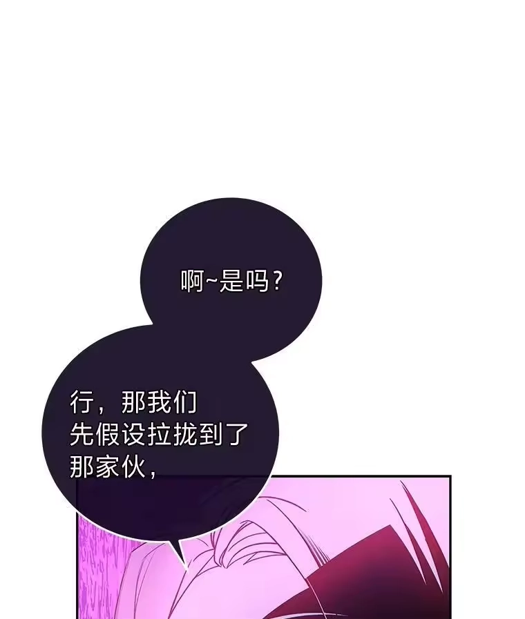 小说里的叛逆路人甲_h 38.打赌 第112页