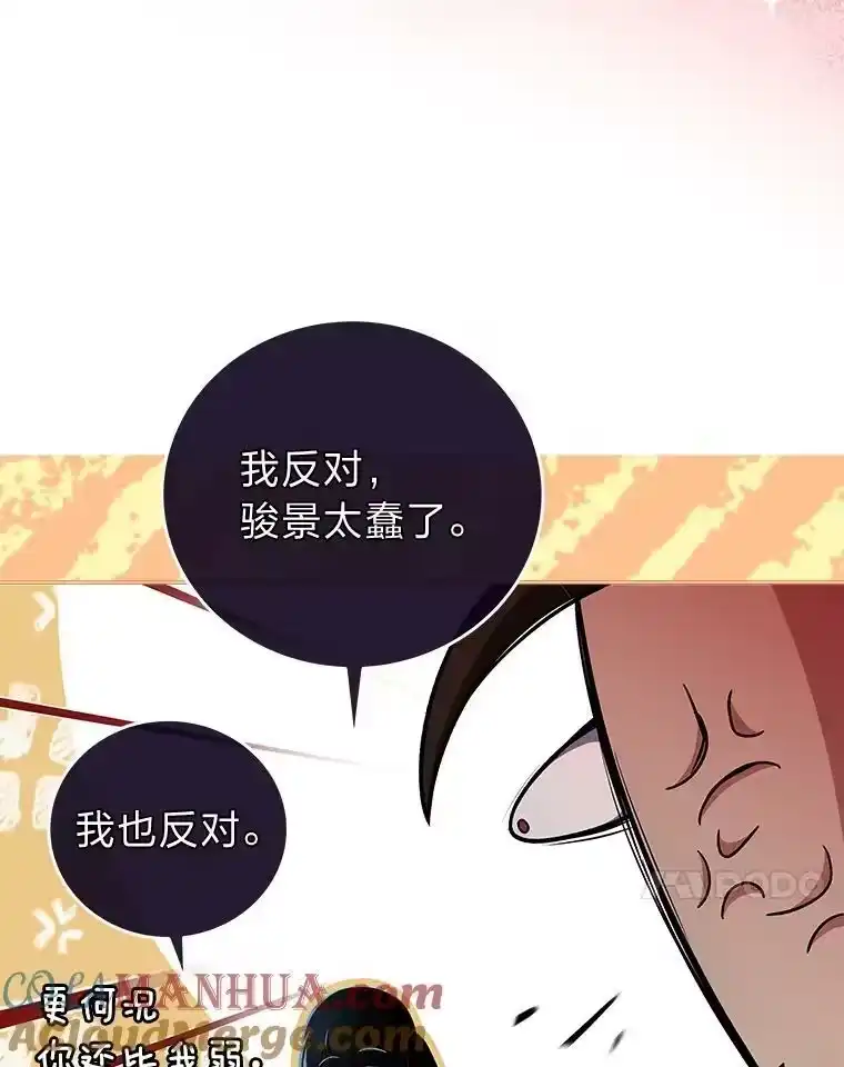 小说里的叛逆路人甲_h 38.打赌 第121页