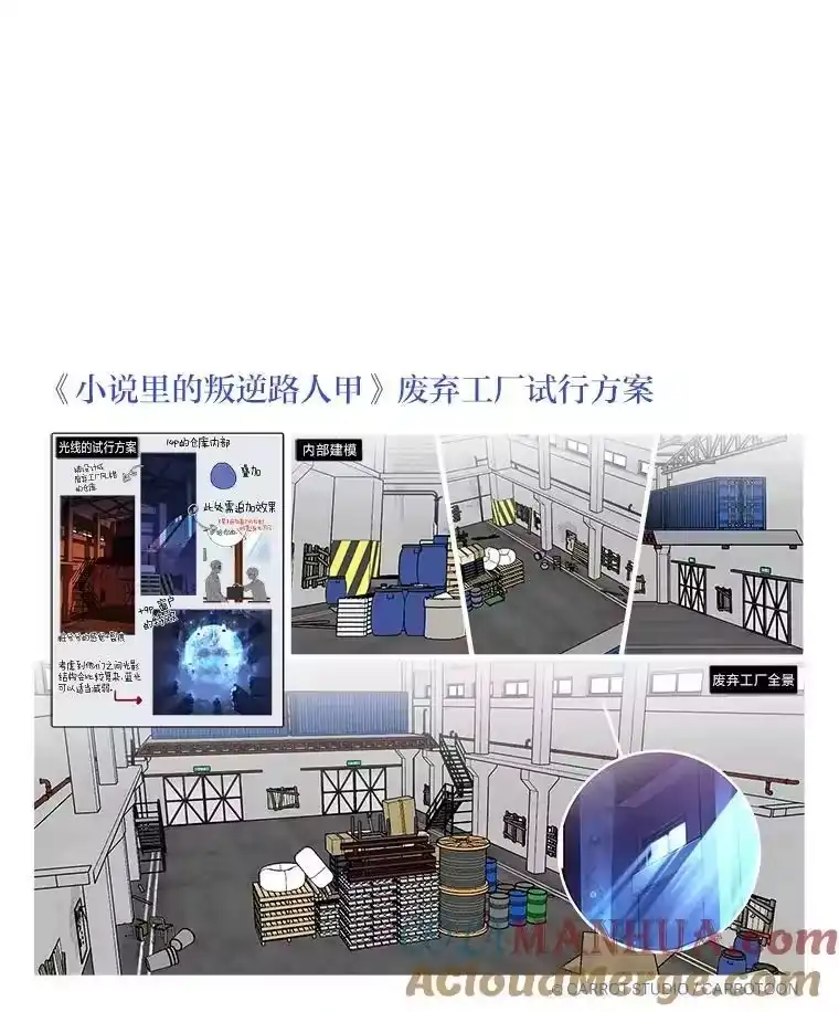 小说里的叛逆路人甲_h 38.打赌 第141页