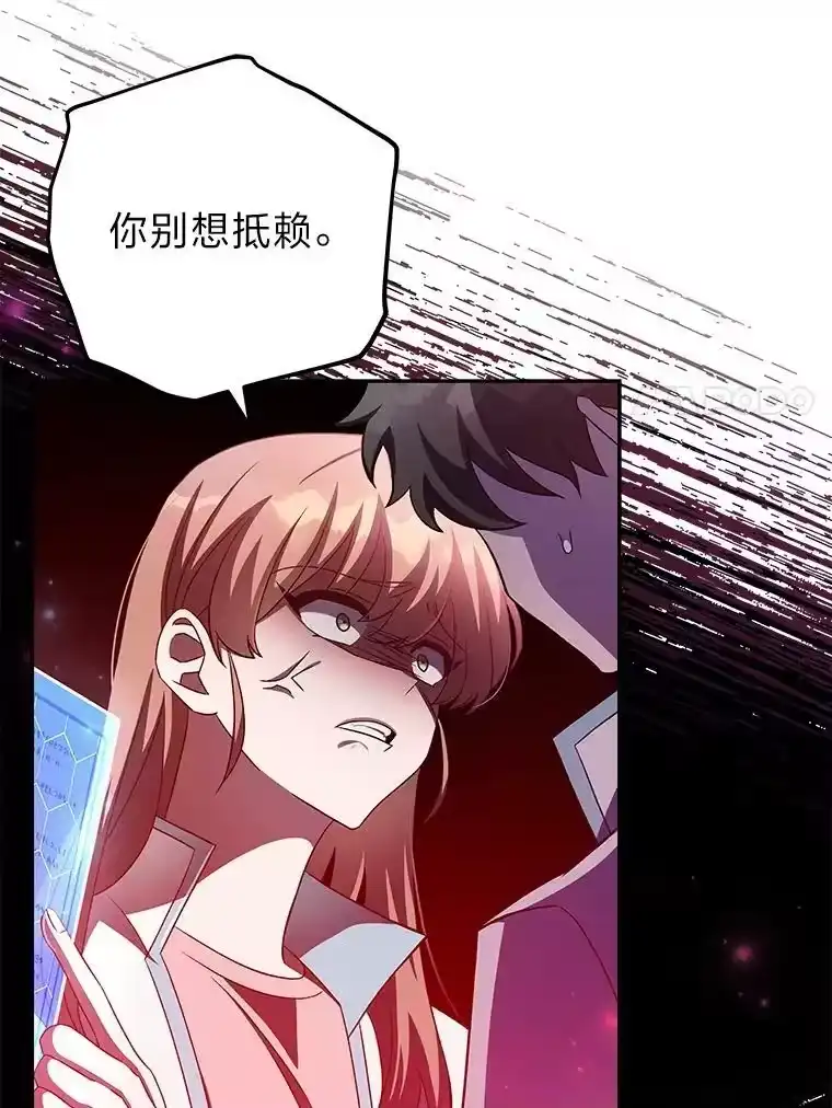 小说里的叛逆路人甲_h 38.打赌 第18页