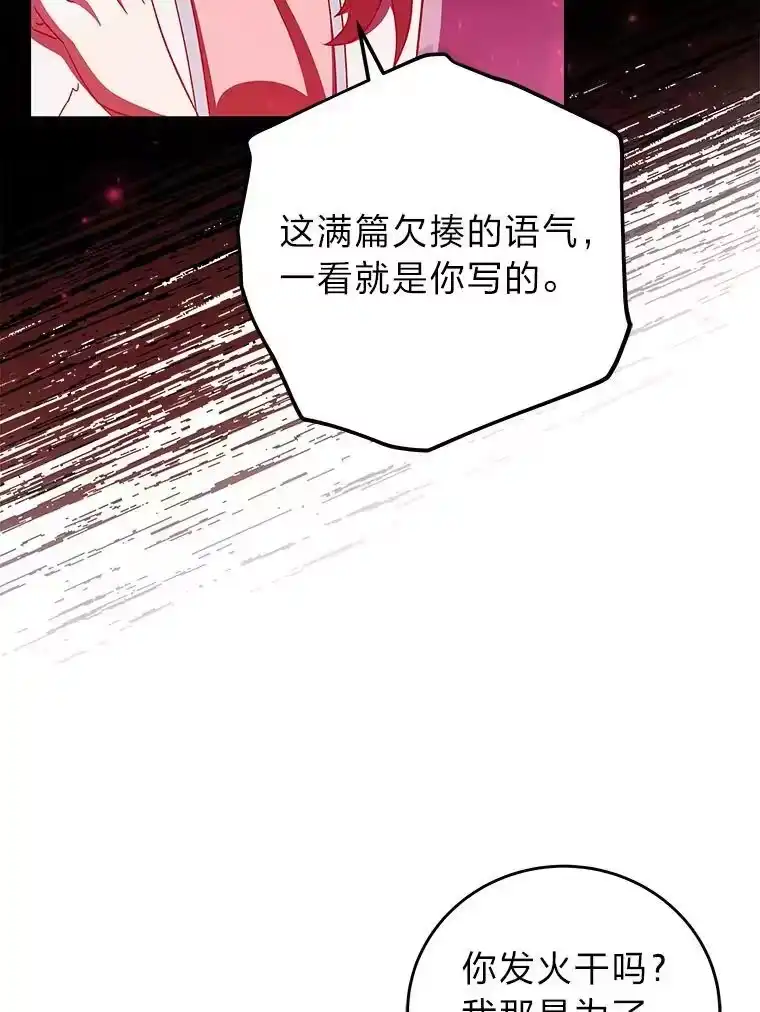 小说里的叛逆路人甲_h 38.打赌 第19页