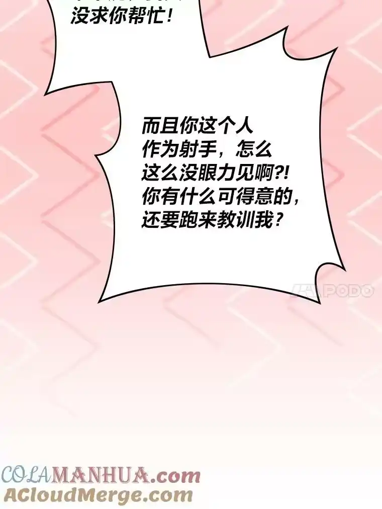 小说里的叛逆路人甲_h 38.打赌 第21页