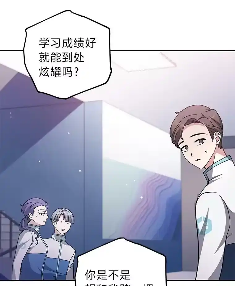 小说里的叛逆路人甲_h 38.打赌 第22页