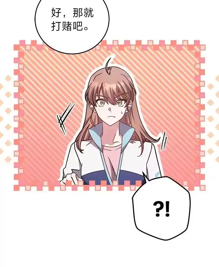 小说里的叛逆路人甲_h 38.打赌 第24页
