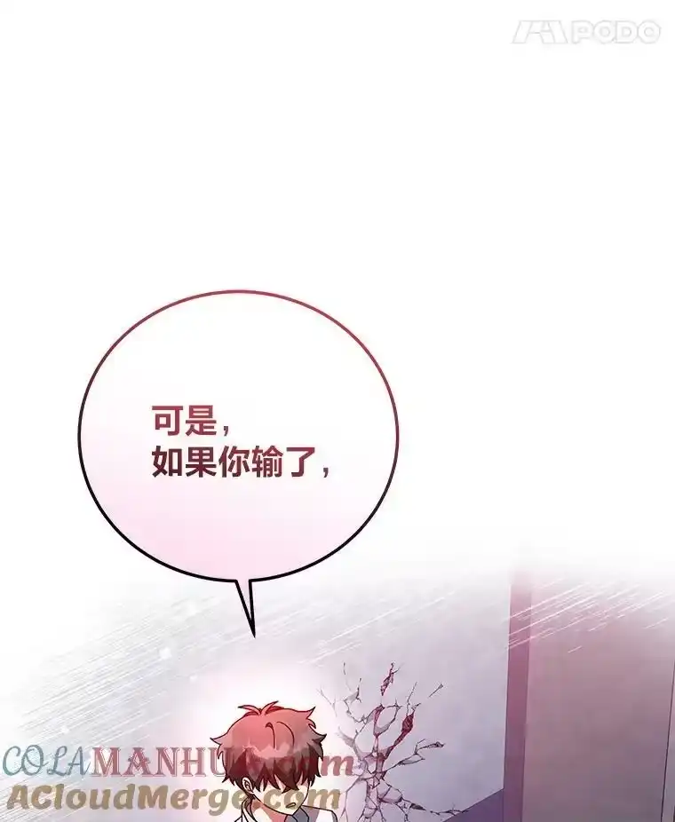 小说里的叛逆路人甲_h 38.打赌 第25页