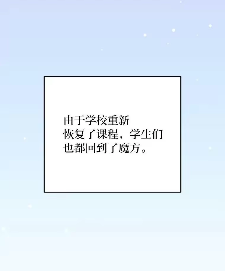 小说里的叛逆路人甲_h 38.打赌 第3页