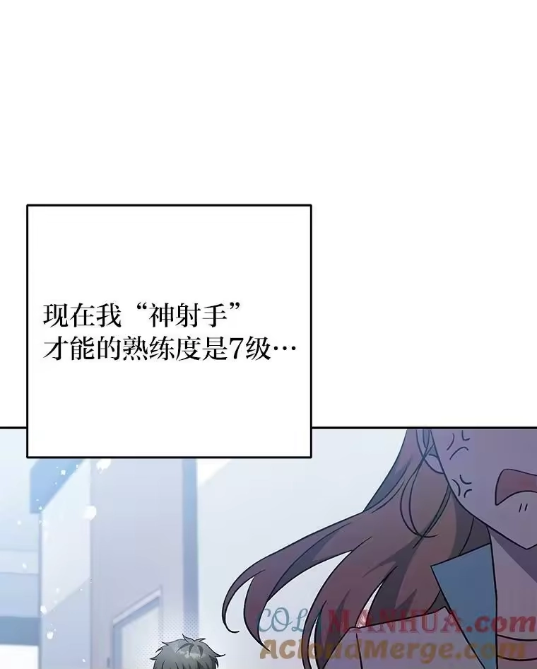 小说里的叛逆路人甲_h 38.打赌 第33页
