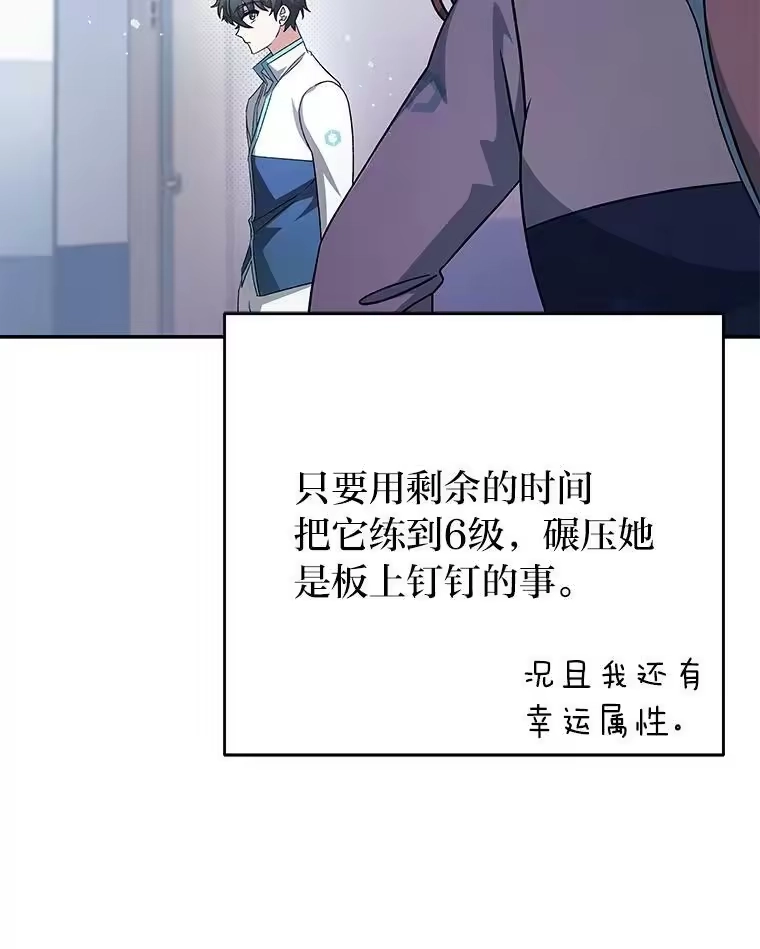 小说里的叛逆路人甲_h 38.打赌 第34页