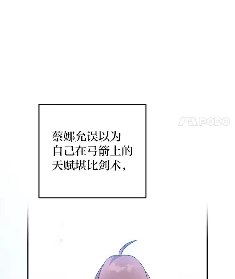 小说里的叛逆路人甲_h 38.打赌 第35页