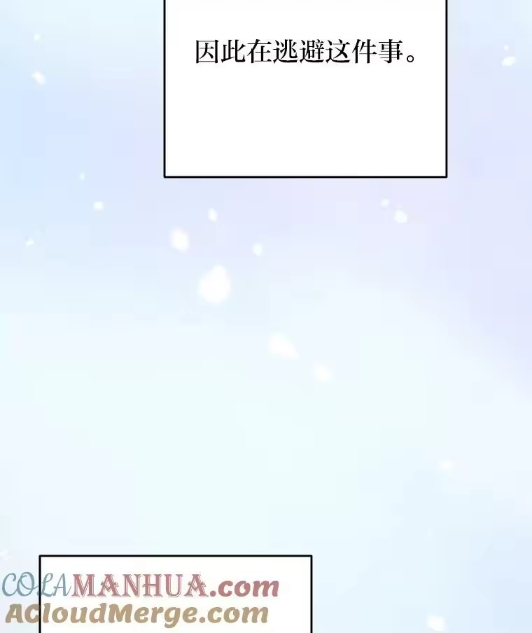 小说里的叛逆路人甲_h 38.打赌 第37页