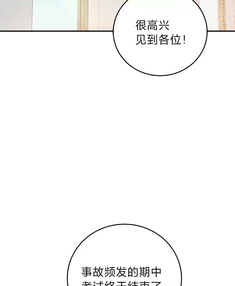 小说里的叛逆路人甲_h 38.打赌 第44页