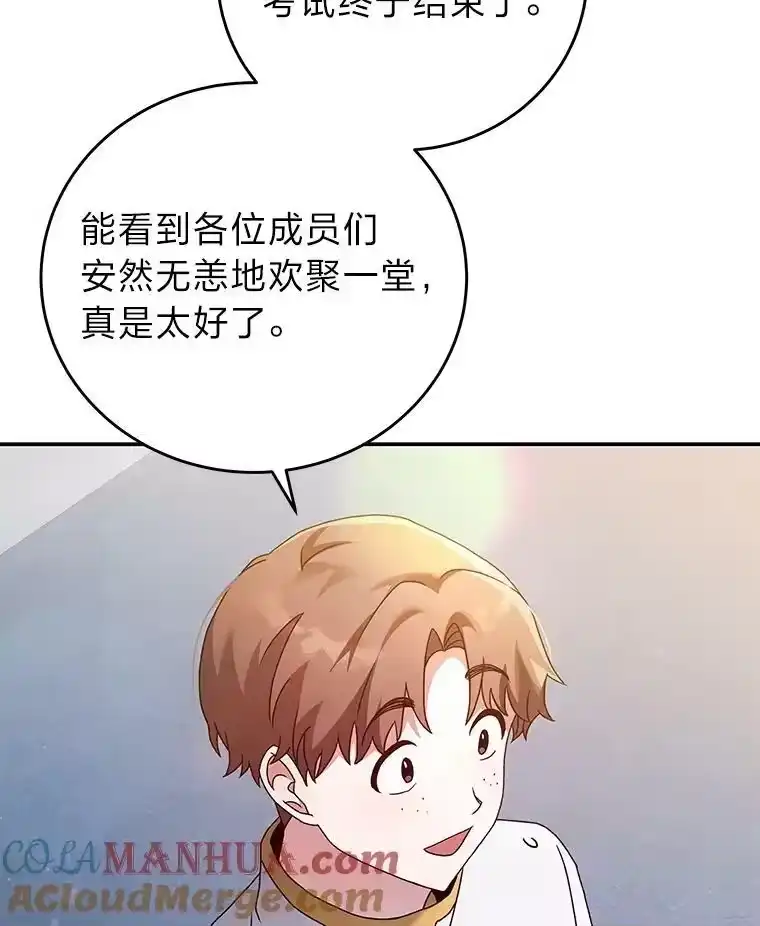小说里的叛逆路人甲_h 38.打赌 第45页