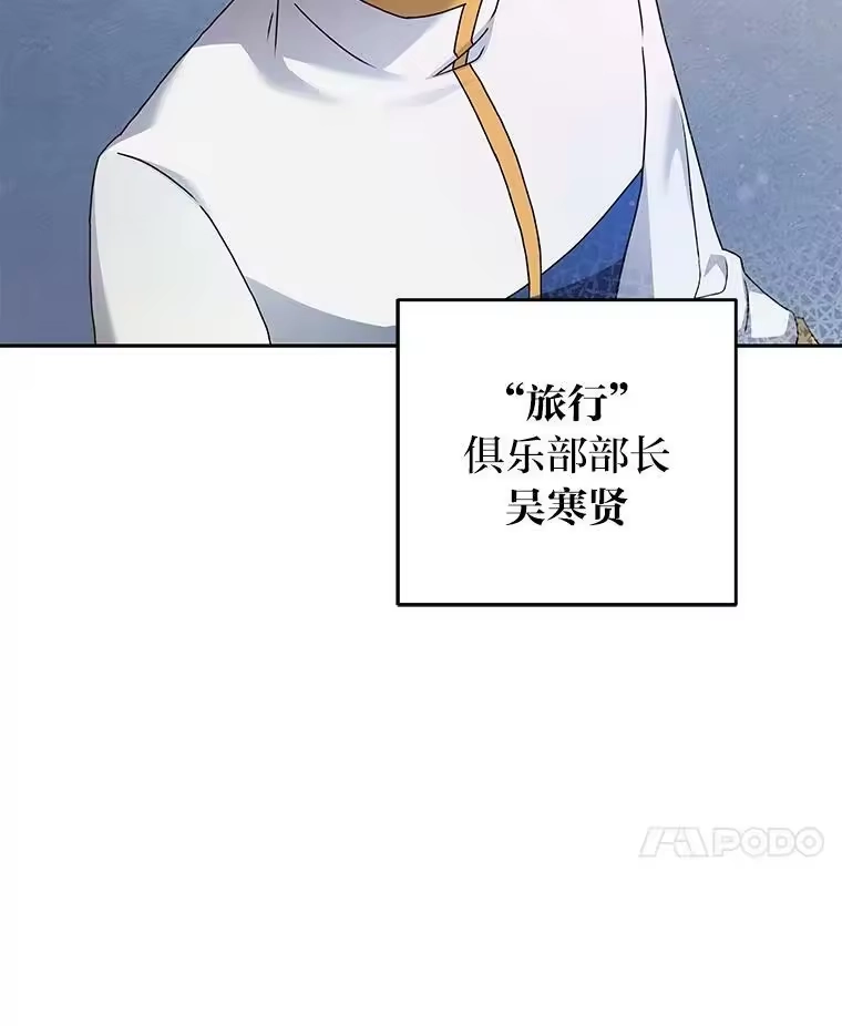小说里的叛逆路人甲_h 38.打赌 第46页