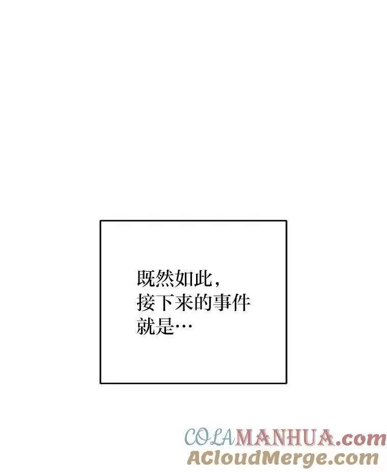小说里的叛逆路人甲_h 38.打赌 第49页