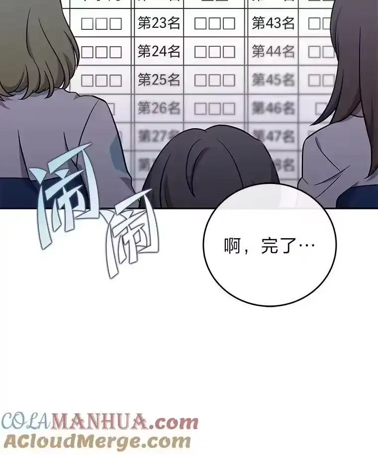 小说里的叛逆路人甲_h 38.打赌 第5页