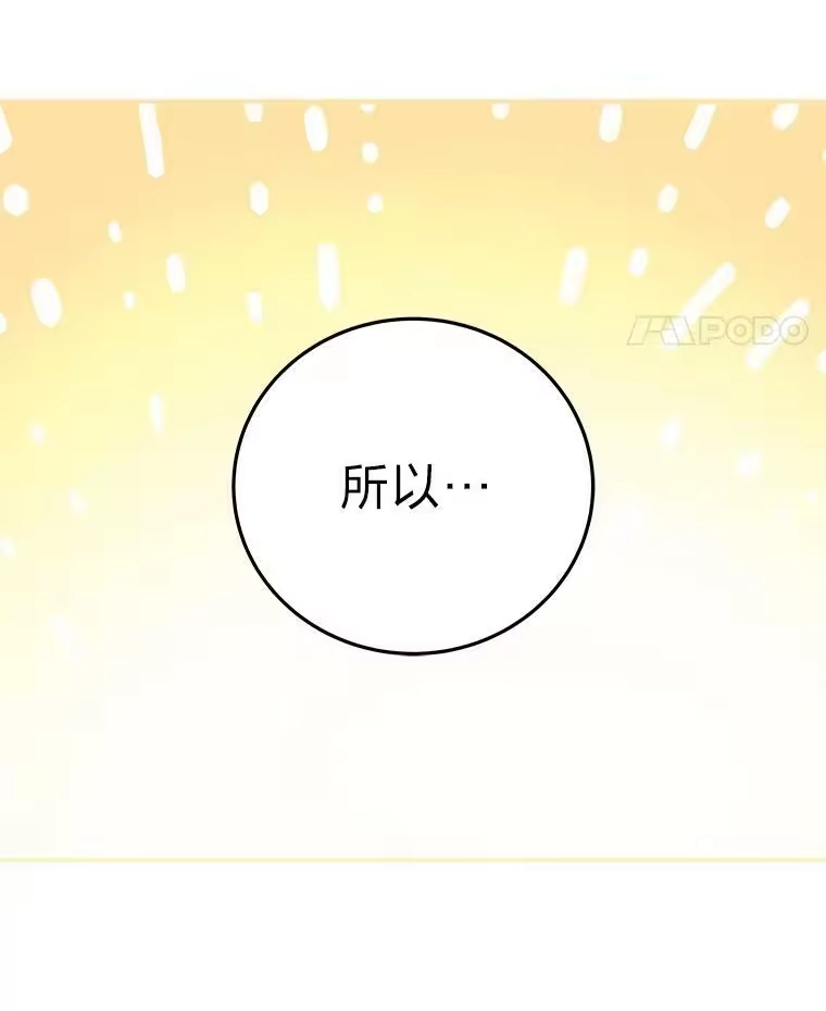 小说里的叛逆路人甲_h 38.打赌 第50页