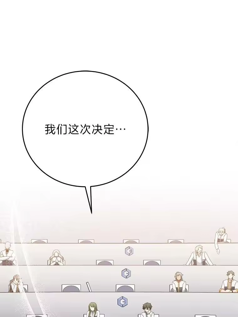 小说里的叛逆路人甲_h 38.打赌 第51页