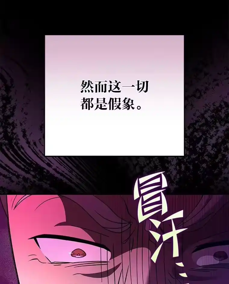 小说里的叛逆路人甲_h 38.打赌 第62页