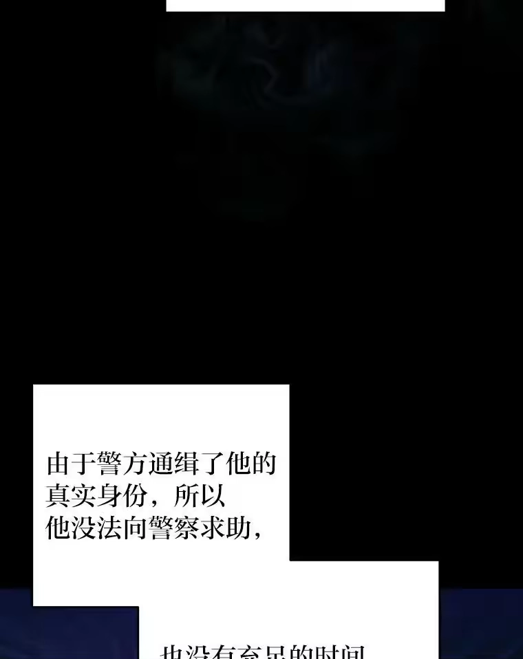 小说里的叛逆路人甲_h 38.打赌 第68页