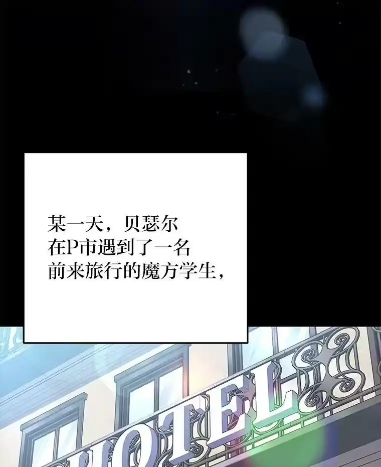 小说里的叛逆路人甲_h 38.打赌 第72页