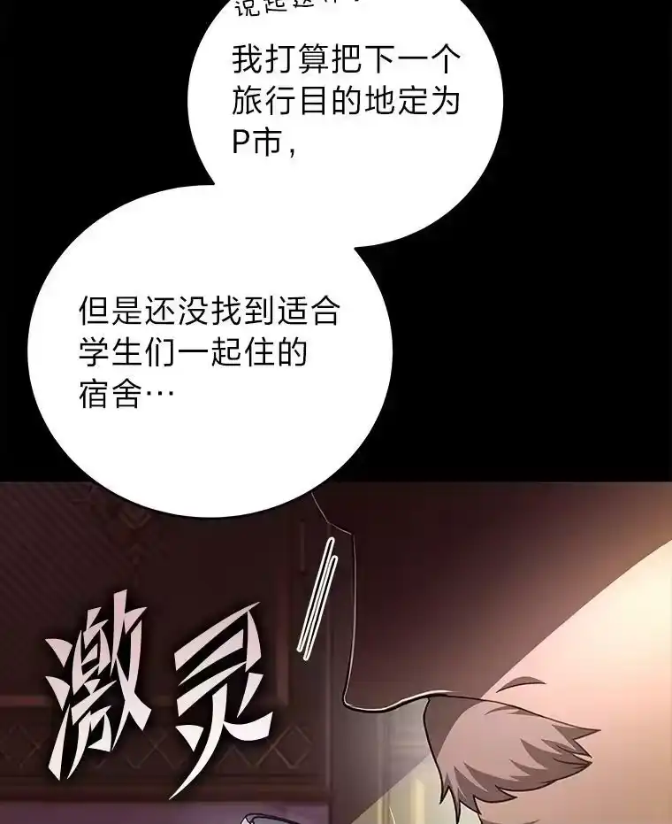 小说里的叛逆路人甲_h 38.打赌 第76页