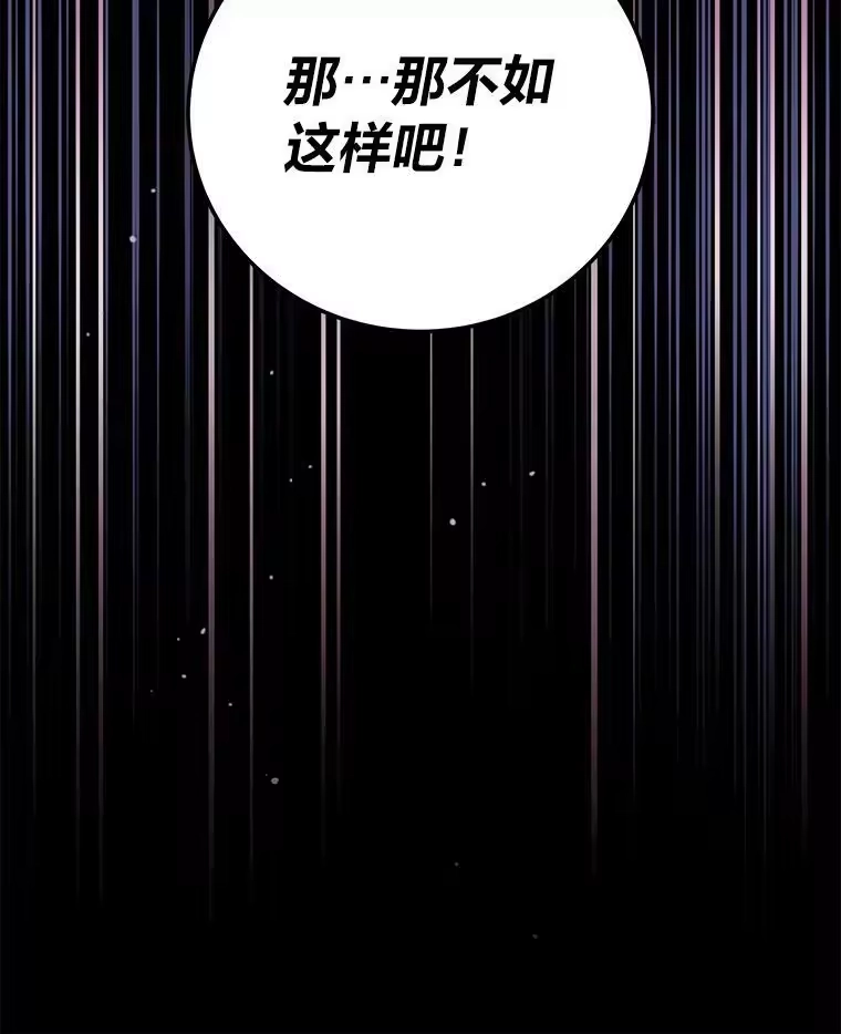 小说里的叛逆路人甲_h 38.打赌 第78页