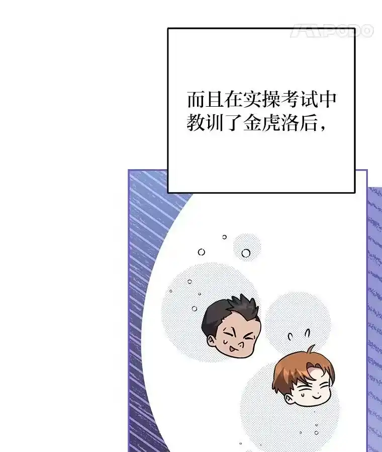 小说里的叛逆路人甲_h 38.打赌 第8页