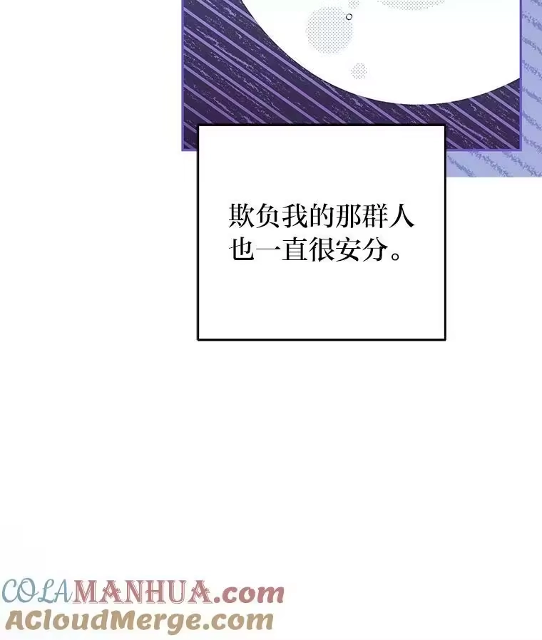 小说里的叛逆路人甲_h 38.打赌 第9页