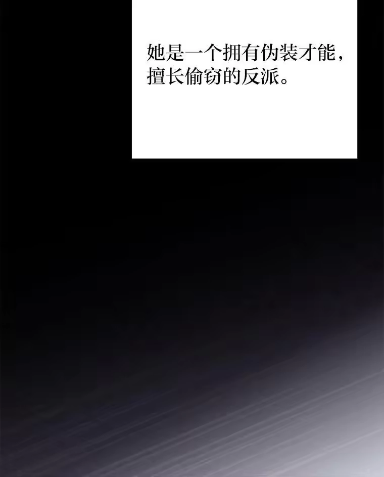 小说里的叛逆路人甲_h 39.一段孽缘 第106页