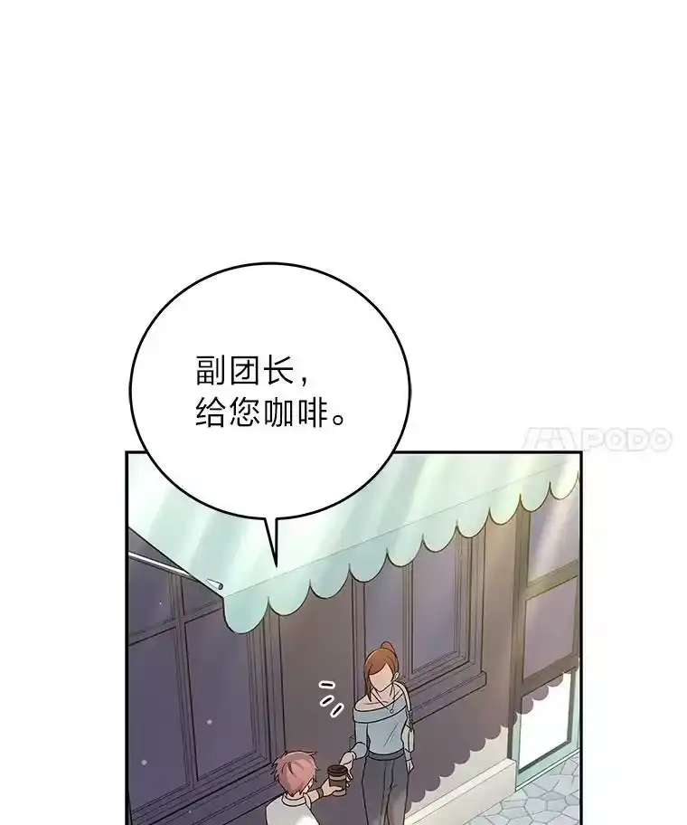 小说里的叛逆路人甲_h 39.一段孽缘 第108页