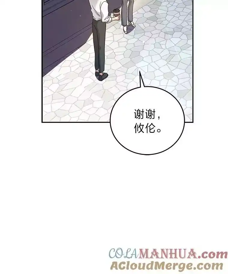 小说里的叛逆路人甲_h 39.一段孽缘 第109页