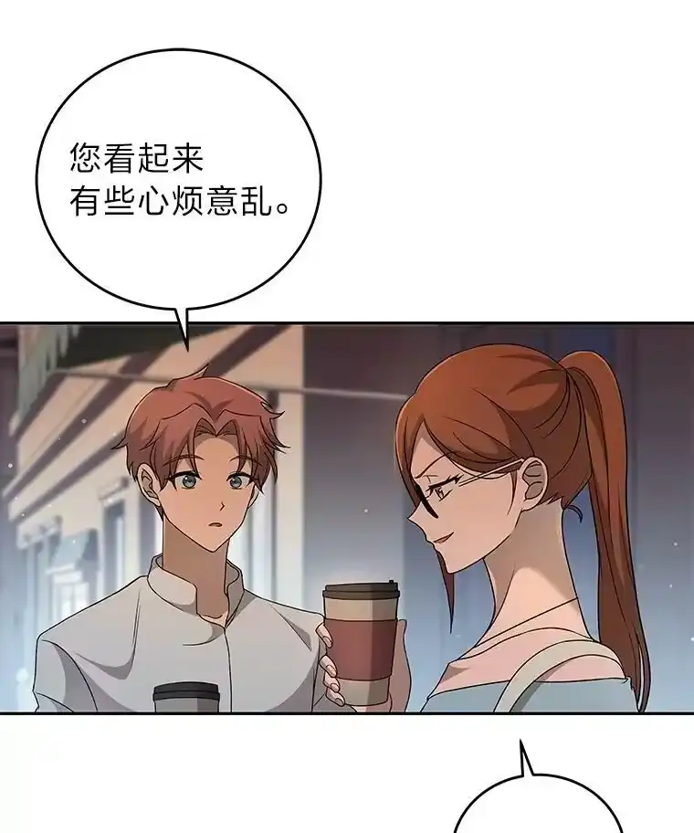 小说里的叛逆路人甲_h 39.一段孽缘 第110页
