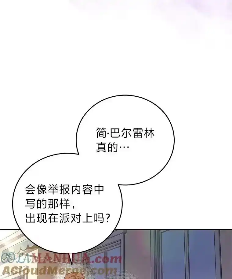 小说里的叛逆路人甲_h 39.一段孽缘 第113页