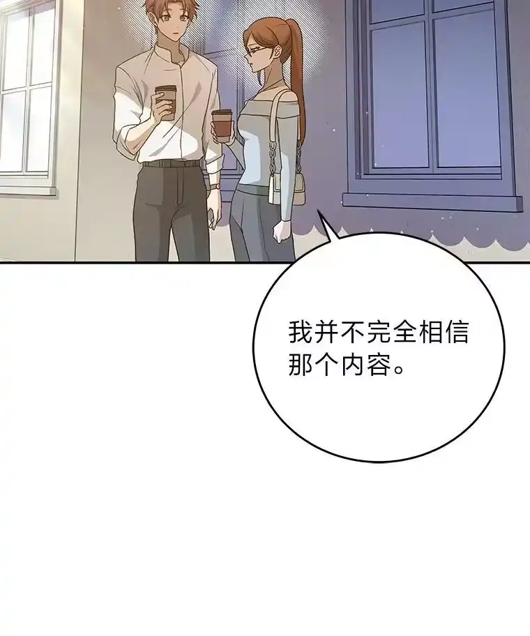 小说里的叛逆路人甲_h 39.一段孽缘 第114页