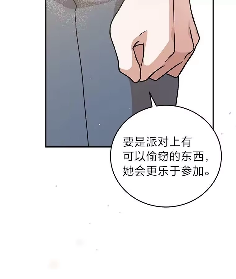 小说里的叛逆路人甲_h 39.一段孽缘 第116页