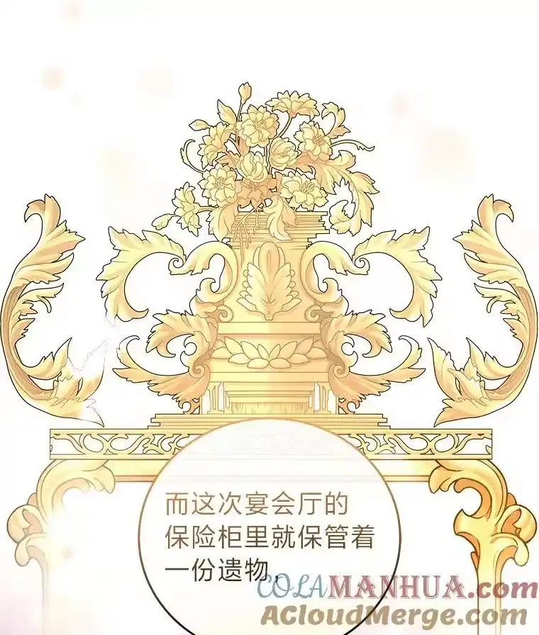 小说里的叛逆路人甲_h 39.一段孽缘 第117页