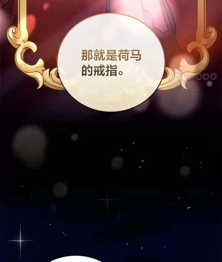小说里的叛逆路人甲_h 39.一段孽缘 第119页