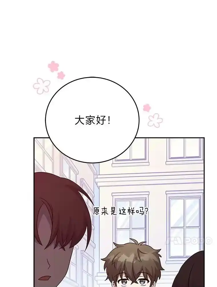 小说里的叛逆路人甲_h 39.一段孽缘 第28页