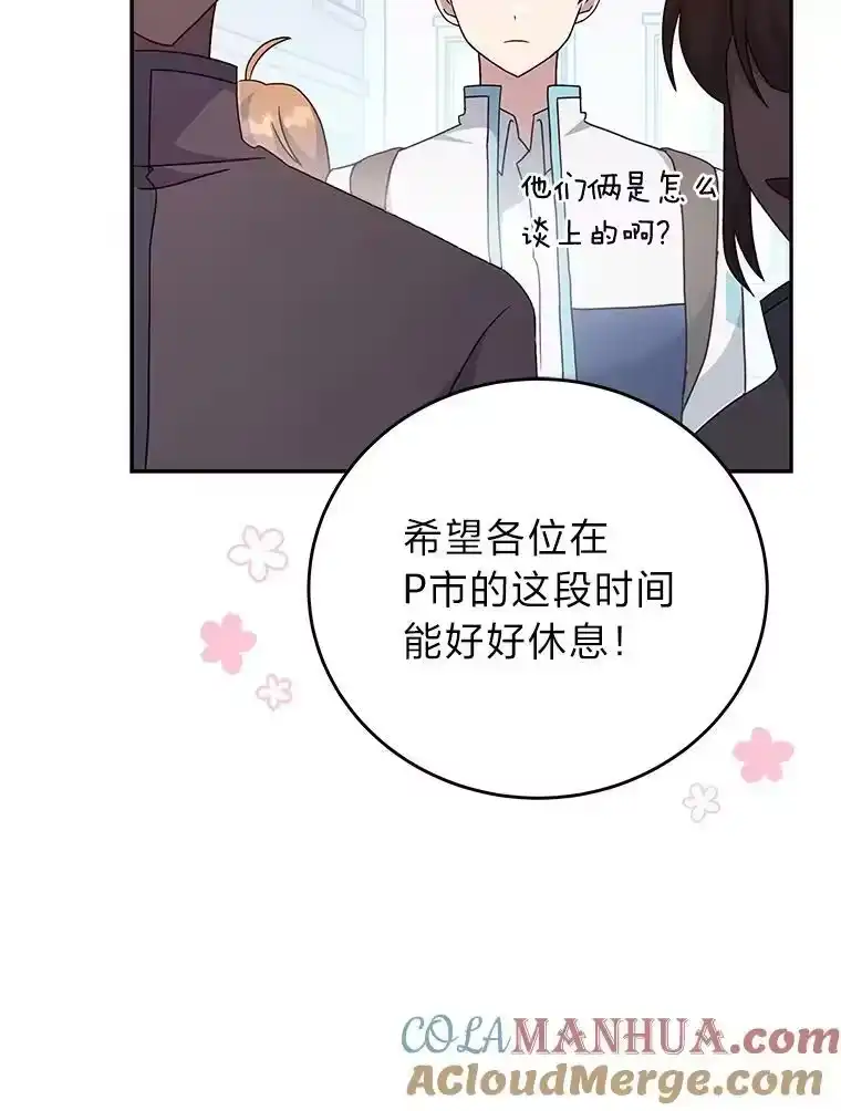 小说里的叛逆路人甲_h 39.一段孽缘 第29页