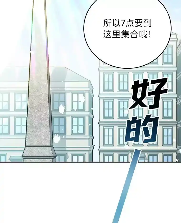 小说里的叛逆路人甲_h 39.一段孽缘 第31页