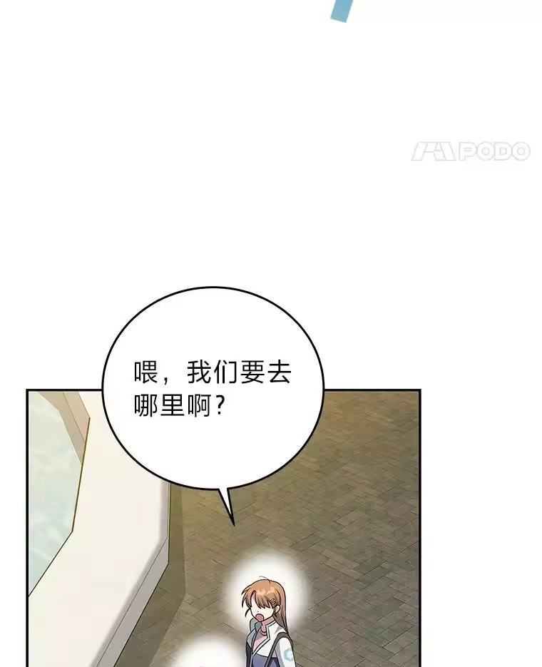 小说里的叛逆路人甲_h 39.一段孽缘 第32页