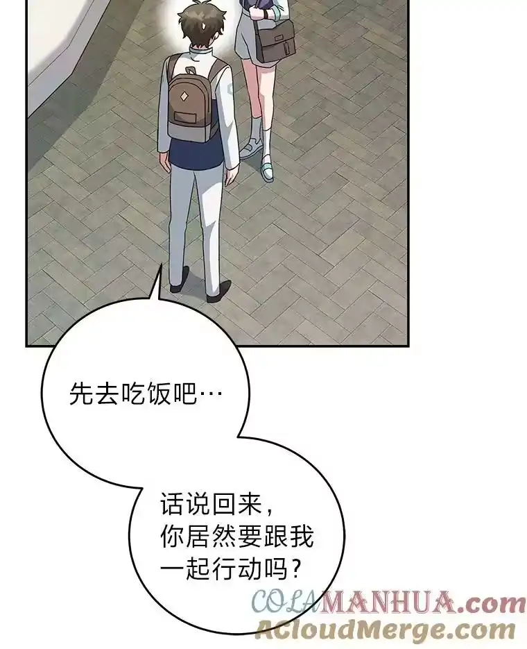小说里的叛逆路人甲_h 39.一段孽缘 第33页