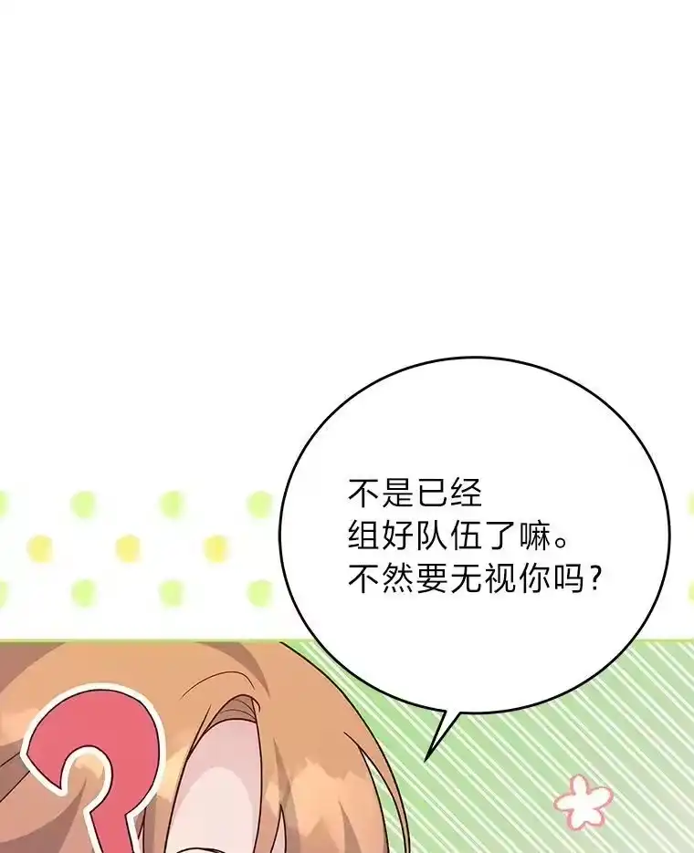 小说里的叛逆路人甲_h 39.一段孽缘 第34页