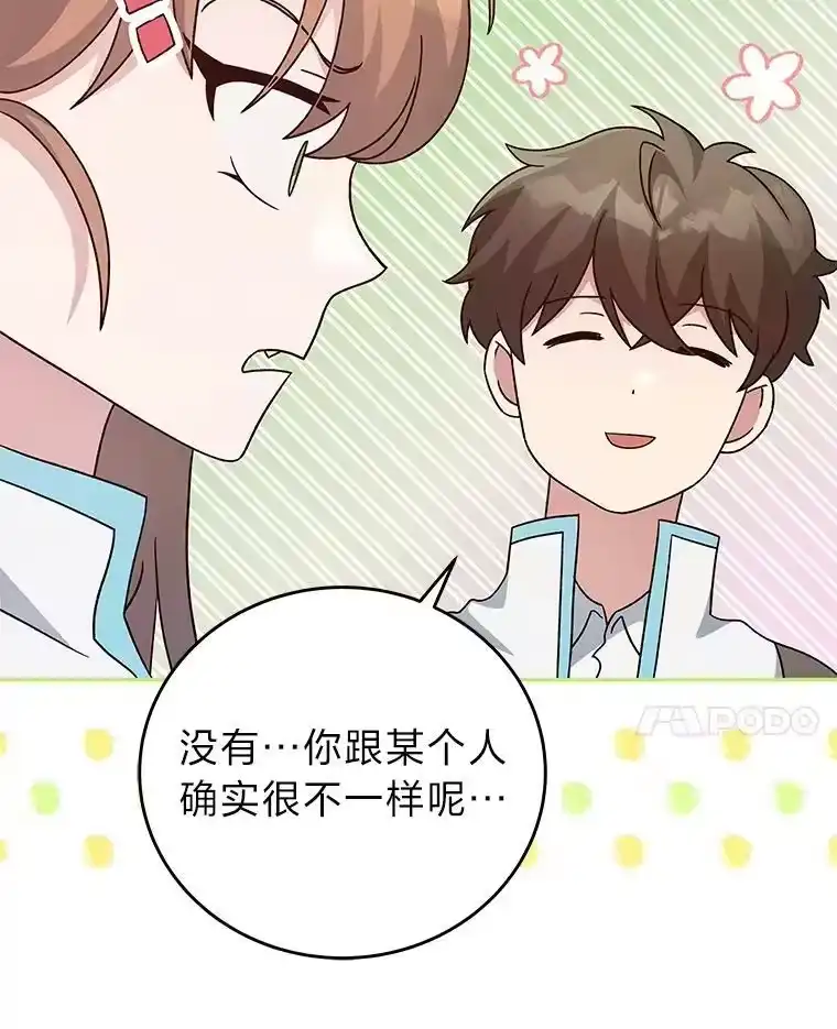 小说里的叛逆路人甲_h 39.一段孽缘 第35页