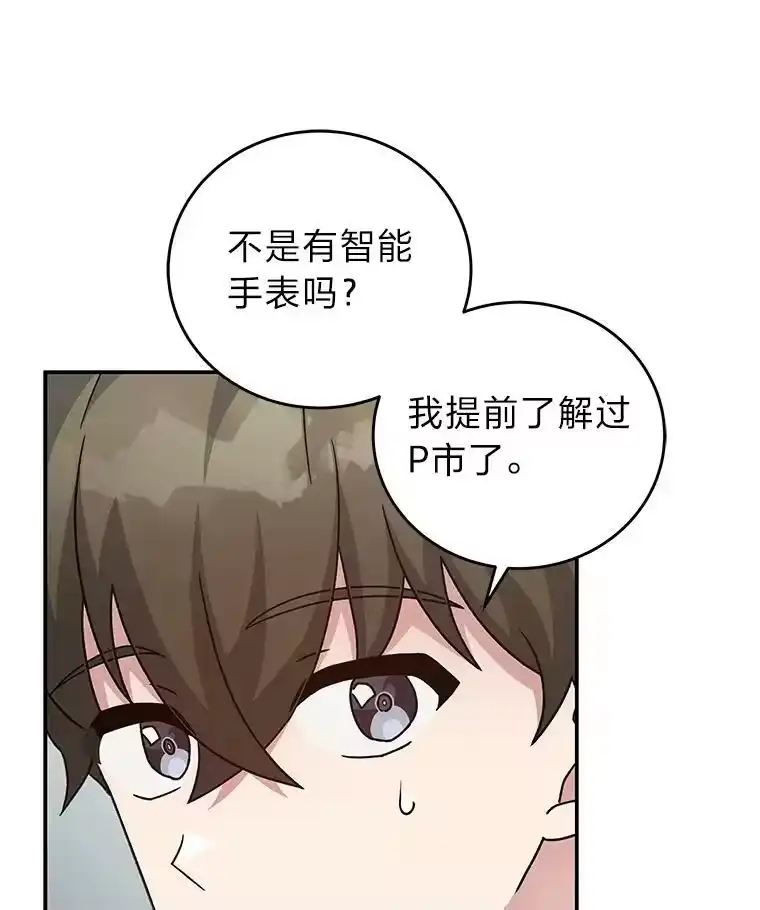 小说里的叛逆路人甲_h 39.一段孽缘 第38页