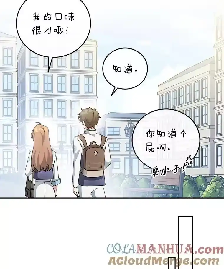 小说里的叛逆路人甲_h 39.一段孽缘 第41页
