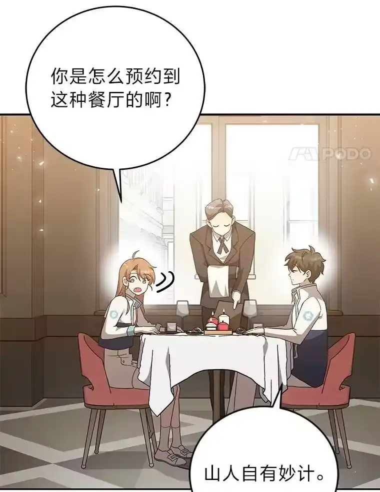 小说里的叛逆路人甲_h 39.一段孽缘 第46页