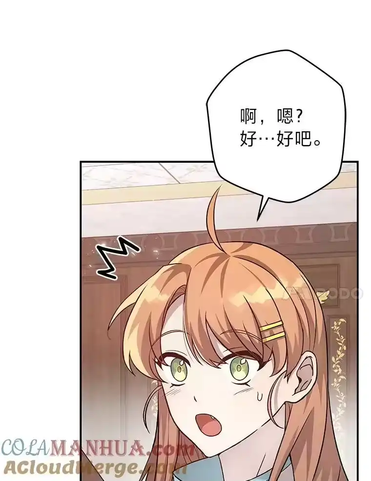 小说里的叛逆路人甲_h 39.一段孽缘 第49页