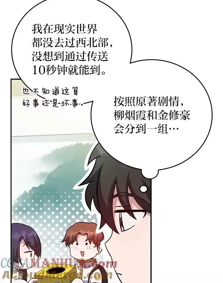 小说里的叛逆路人甲_h 39.一段孽缘 第5页